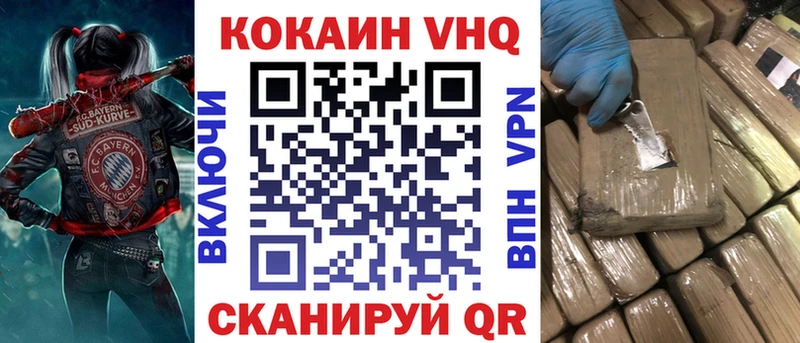 Кокаин FishScale  Бор 